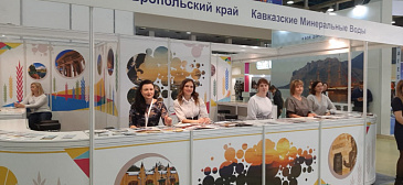 Международная туристическая вытавка "Интурмаркет"