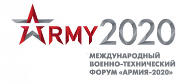 VI Международный военно-технический форум «Армия-2020»
