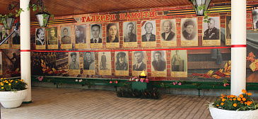 «ГАЛЕРЕЯ ПАМЯТИ»