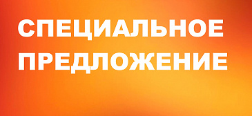 Акция действует с 1 ноября по 31 декабря 2023 года