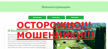 ОСТОРОЖНО!!! МОШЕННИКИ!!!